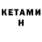 КЕТАМИН VHQ Smile_Gold