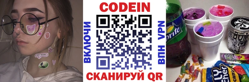 Купить где  Костерёво  Кодеиновый сироп Lean Purple Drank 