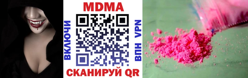МДМА кристаллы  Купить  Костерёво 