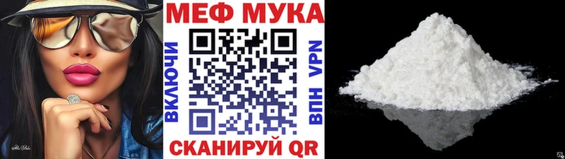 МЕФ мука Костерёво